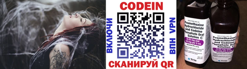 Кодеиновый сироп Lean напиток Lean (лин)  где продают   Ангарск 
