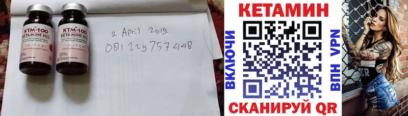 купить наркоту  Ангарск  КЕТАМИН VHQ 