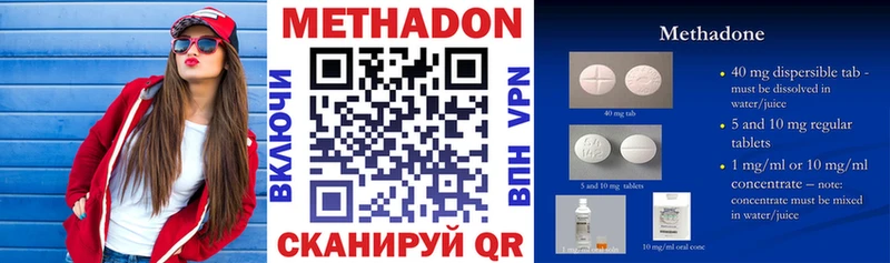 что такое   Ангарск  Метадон мёд 